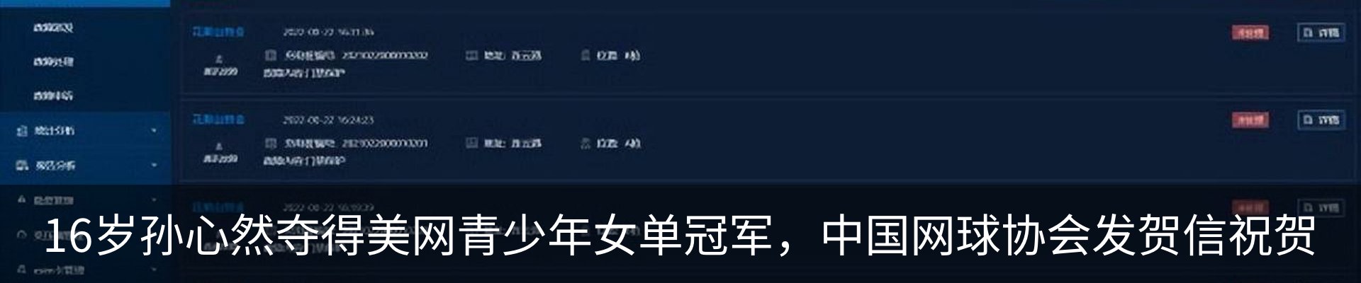 行业资讯